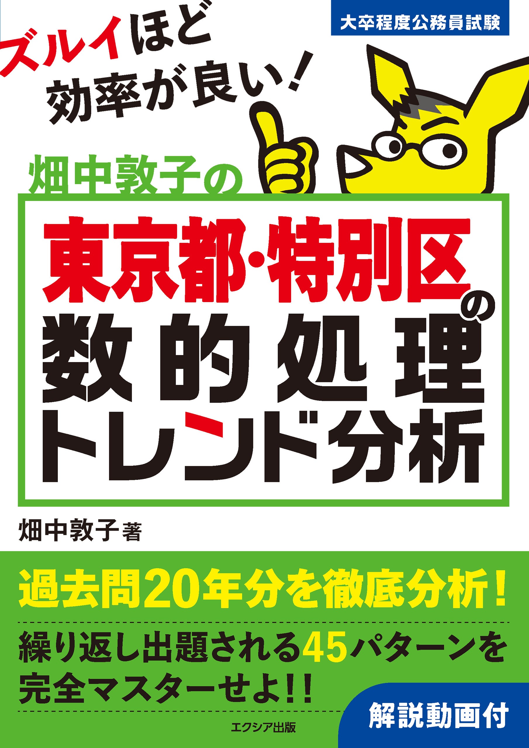 大卒程度公務員試験　専門科目パーフェクト13冊 大卒程度公務員試験 専門科目パーフェクト13冊 - メルカリ