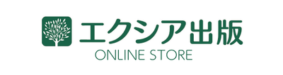 エクシア出版