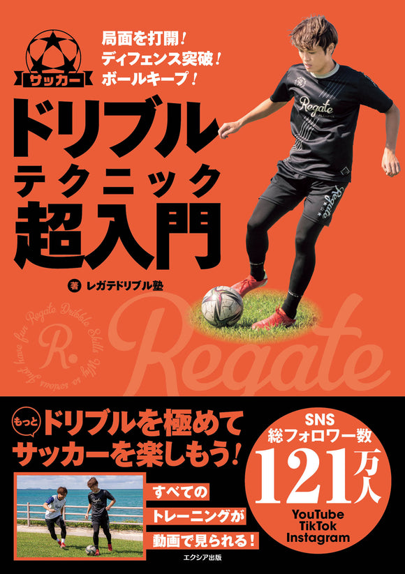 サッカー入門 『3年保証』 - 趣味・スポーツ・実用