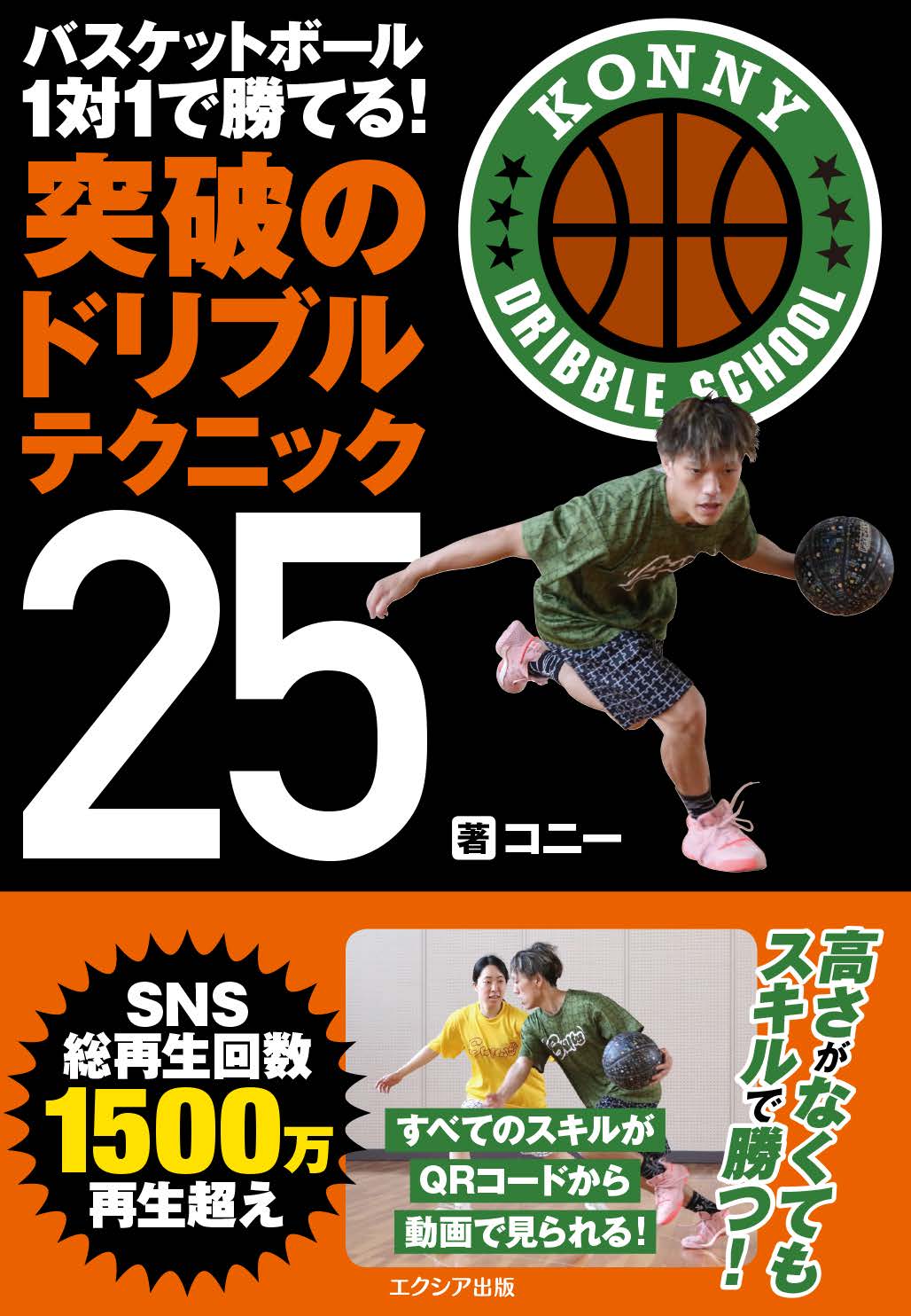 Amazon.co.jp: サッカー 教材 DVD 「個」の力を育成するための